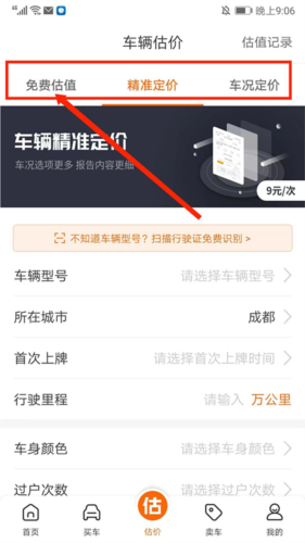 车300新车二手车app