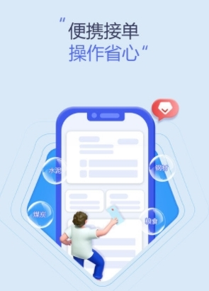 上马网运最新版