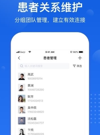 医好康专业版app