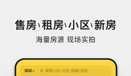 小鹿选房最新版