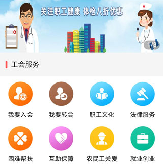 川工之家app