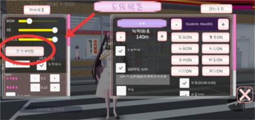 樱花校园模拟器1.038.01中文版
