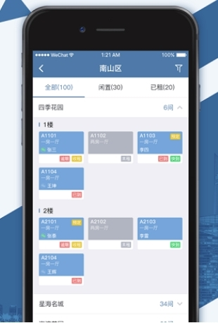 驼城通app