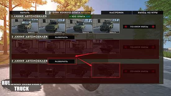 俄罗斯军用卡车模拟器中文版