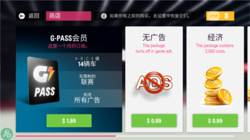 拉力地平线国际服