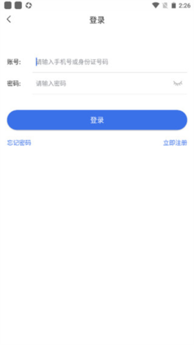 陕西医保手机app