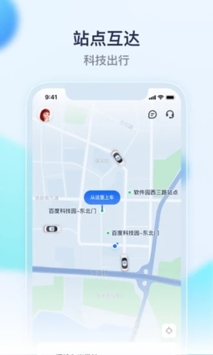 萝卜快跑app