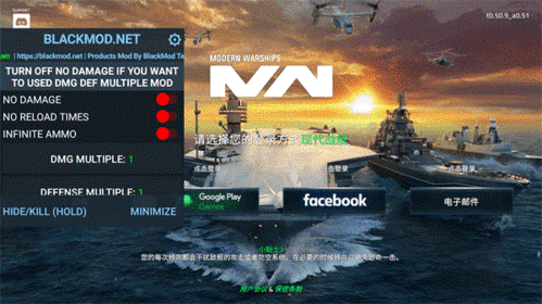 modernwarships修改器版
