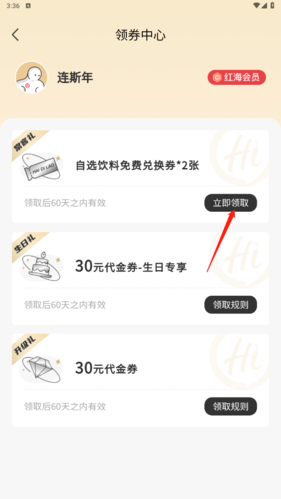海底捞app安卓版