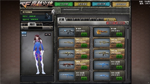 dc怀旧火线完全离线单机版