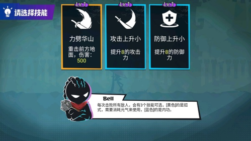 火柴人功夫大师