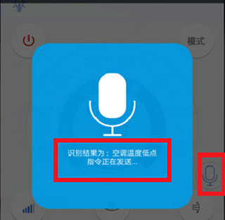 遥控精灵谷歌市场版