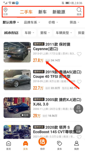 车300新车二手车app