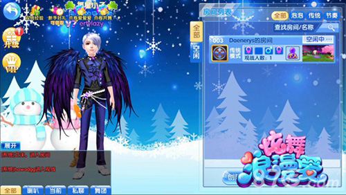 炫舞浪漫爱官方版