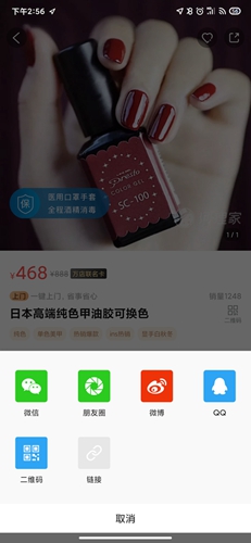 河狸家app