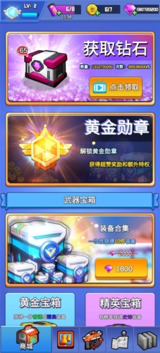 最强枪手(废土求生)破解版