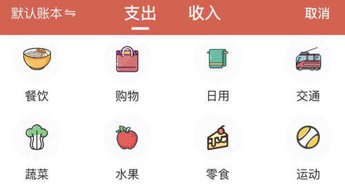 懒猫记账app