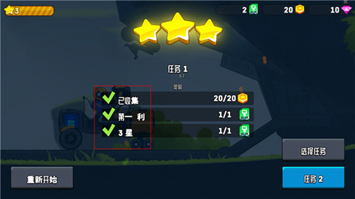 Rovercraft2无限钻石无限金币版