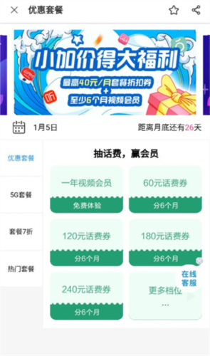 北京移动app