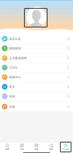 广东人社app最新版
