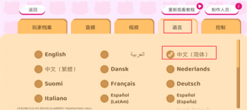 Hello Kitty Happiness Parade手机版