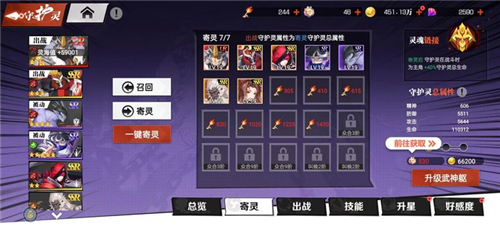 镇魂街:武神觉醒守护灵系统详解
图片3