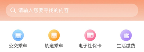 长春市民卡官方最新版本