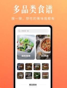 未来厨房最新版