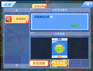 炫舞浪漫爱百度版