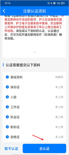 好心情医生版app