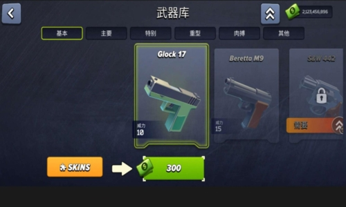 像素战斗僵尸突袭无限钞票版