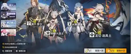 深空之眼九游渠道服