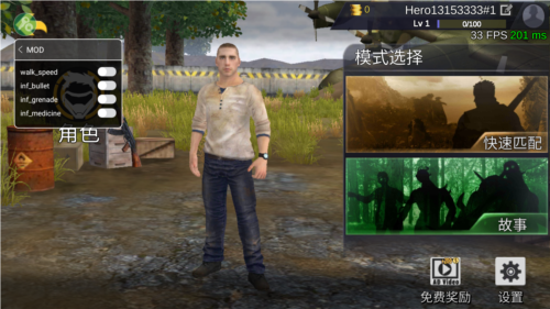 绝地王者勇士63内置作弊菜单版