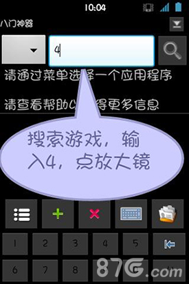 冷血射手汉化版