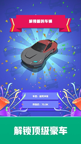 闲置二手车大亨无限金币版