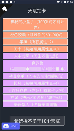 人生重开模拟器转世重修版本