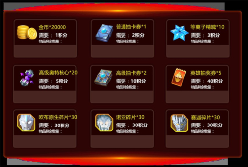 奥特曼之格斗超人修改器