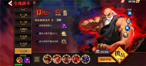 街霸:对决内测版