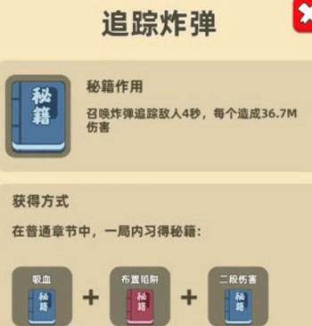 我功夫特牛内置作弊菜单