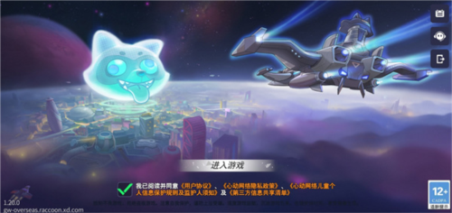 浣熊不高兴国际版