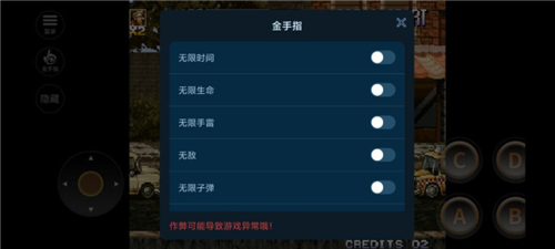 合金弹头4虫虫助手破解版