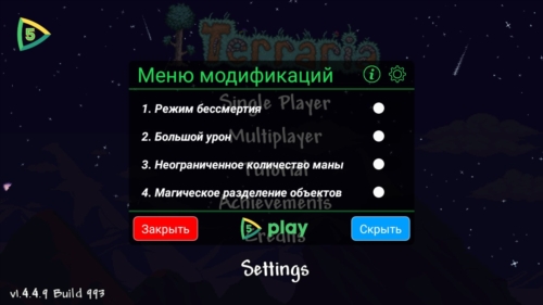 泰拉瑞亚1.4.4.9内置菜单版