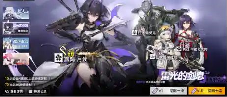 深空之眼九游渠道服