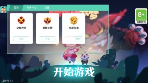 哞哩的长梦无敌版