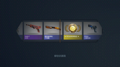 CSGO开箱模拟器2023版