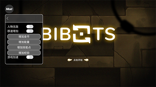 超能机器人内置功能菜单版