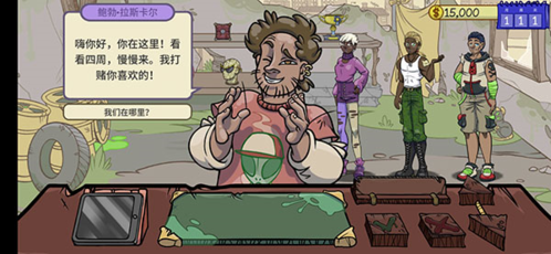 经销商的生活2破解版