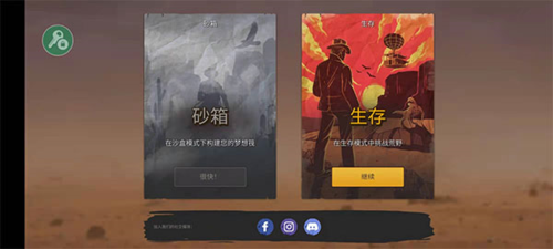 沙漠生存建造内购破解版