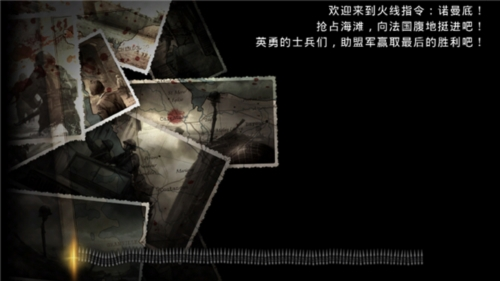 火线指令诺曼底旧版本