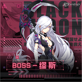 黑月extend无限黯晶版